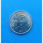 Сербия 20 динар 2011 год Иво Андрич