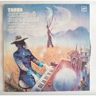 Виниловая пластинка песни из телефильма "Тайна Снежной Королевы"