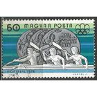 Венгрия. Венгерские медалисты Олимпиады Монреаль'76. 1976г. Mi#3165.