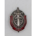 Значок. Знак. "Предварительное расследование". Милиция. МВД. Республика Беларусь. СЭНС. Номерной. м