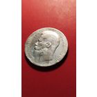 1 рубль 1897 ** Николай II. серебро. С рубля. идеальна (26)