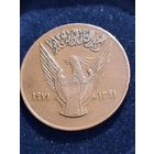 Судан 5 миллим 1971 г ( очень редкая , 2-я годовщина революции )