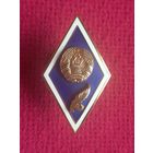 Ромб знак БГУ ( Белорусский Государственный Университет ) Республика Беларусь РБ.