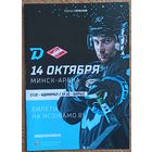 Хоккей. КХЛ. Динамо Минск - Спартак Москва