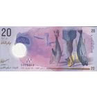Мальдивы 20 руфий 2020 (UNC)