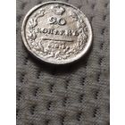20 копеек 1813 г.