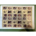 Лист марок СССР фонд помощи зоопаркам 1988 год