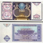 Узбекистан 100 сум 1994 год UNC