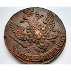 5 КОПЕЕК 1788. UNC! БЛЕСК!