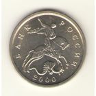 5 копеек 2000 г. ММД, "К"
