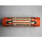 Хлопушка с сюрпризом СССР 1970-е (ТУ-75)