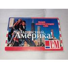 Здравствуй Америка! Реклама сигарет L&M, ЛМ, вырезка из старого журнала ( примерно 90-е)а