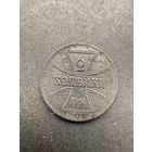 2 копейки 1916 OST