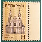 2002 Пятый стандартный выпуск почтовых марок Беларусь