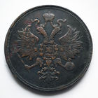 3 копейки 1859 год. EM. Хвост ёлочкой XF.