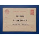 СССР 1957 Стандартная ПК с бланком заказа книг.