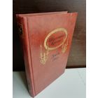 Шарлотта Бронте Джен Эйр