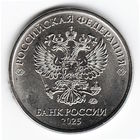 2 рубля 2025 год ММД _мешковые UNC