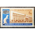 СССР, 1962 г. Пушной аукцион. Полная серия. 1 марка. Чистая