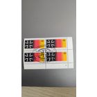 Квартблок спец гашения 1985 г ФРГ