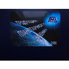 Календарик 2006 г.  Продукция планетарного значения.