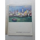 Герхард Штенгель Воспроизведения картин - 10