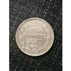 15 копеек 1914г.РИ