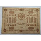 1000 рублей 1918. Кассир Г. де Милло.