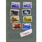 СССР, 1947, КУРОРТЫ СССР,   "СБОРКА"    8м,  гаш  по 1,20р шт.