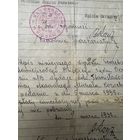 Судебный документ.1937 г. Пинск.