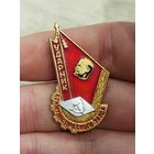 Ударник коммунистического труда,составной,не частый