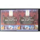 Беларусь 2023 Комплект памятных монет серии Архітэктурная спадчына Беларусі