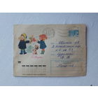 Конверт Зарубин 8 марта 1973