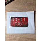 Номер велосипедный?