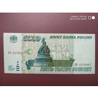 5000 рублей 1995 года
