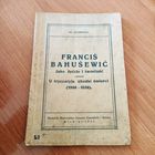 Адам Станкевич "Франтиш Багушевич, его жизнь и творчество" Вильня - 1930