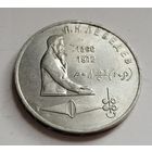 1 рубль 1991 Лебедев