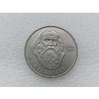 1 рубль СССР