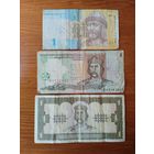 1 гривна. Три вида.