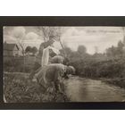 Почтовая карточка. Первая мировая война. 1916г. Фельдпочта.Утренние водные процедуры.