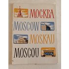 Набор открыток. Москва. Комплект 20 штук, 1964