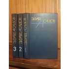 Эдуард Асадов собрание сочинений в 3-х томах