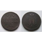Трояк серебром Николая I  1844г. (пореже) (ОБМЕН) 1***