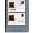 Открытка, Почтовая карточка, 1974, Заг.16, ПУШКИН, 2 шт., чистая и СГ Ленинград, п-т,