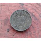 3 копейки 1911г. Н-II (спб)