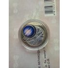 10 рублей 2012 года  Солнечная система.  Ag 925 Юпитер
