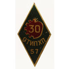 ОТИПХП