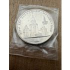 1 рубль 1979 г.  Олимпиада 80.  СССР.