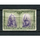 Испания (Королевство) - 1928 - Папа римский Пий XI и Король Альфонсо XIII 5С - [Mi.380] - 1 марка. MNH.  (Лот 7Ju)-T25P8