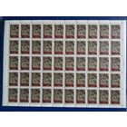 СССР 1968г. За солидарность с греческими демократами!Лист ** Michel N 3525 (275,0 е)